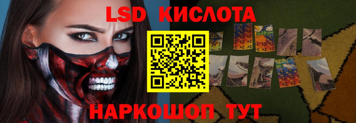 Лсд 25 экстази кислота Менделеевск